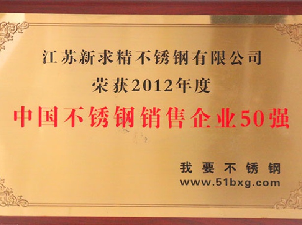 求和榮譽